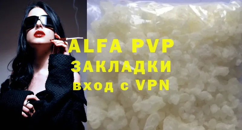 A-PVP кристаллы  Ревда 