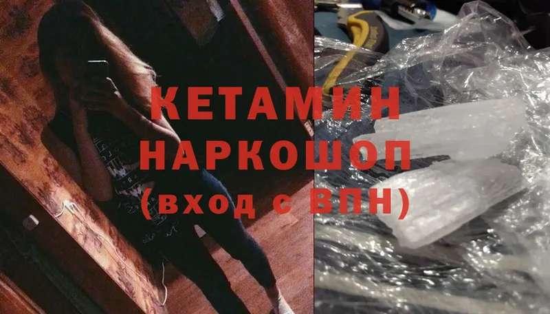 КЕТАМИН ketamine  Ревда 